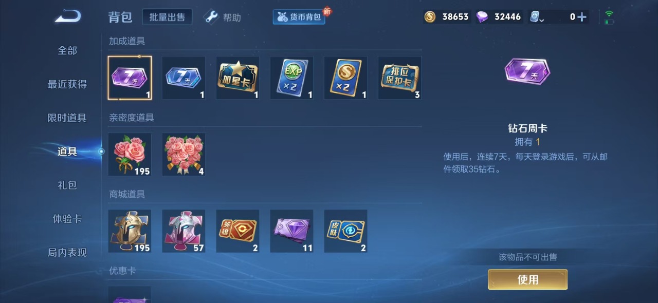 WZQM3159625王者荣耀账号详情图11 WZQM3159625王者荣耀账号详情图11