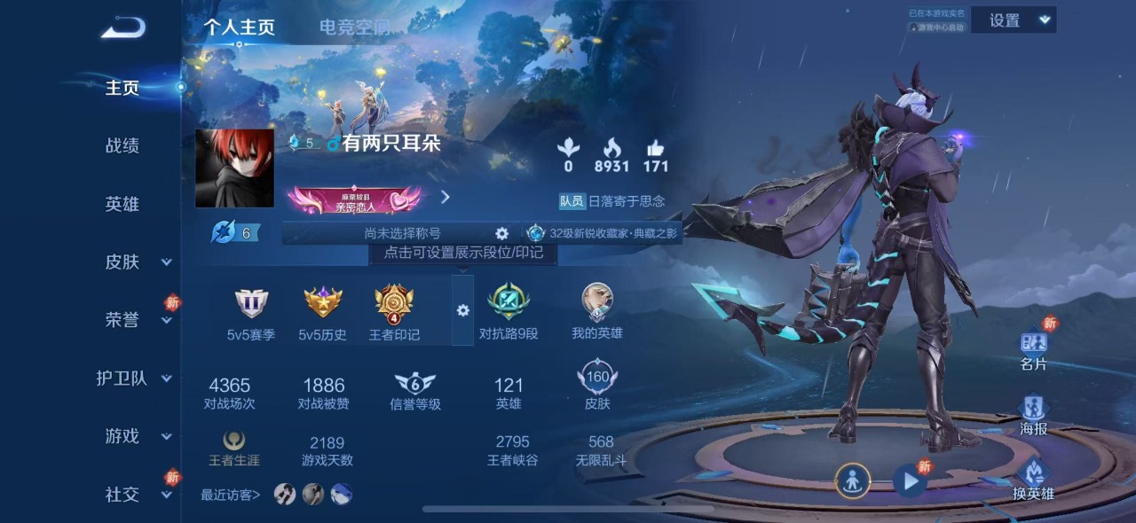 WZQM3157788王者荣耀账号详情图2