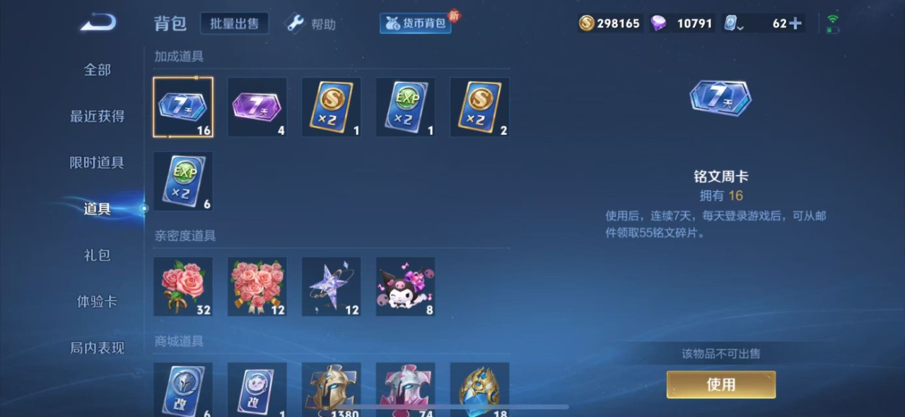 WZQM3147562王者荣耀账号详情图16