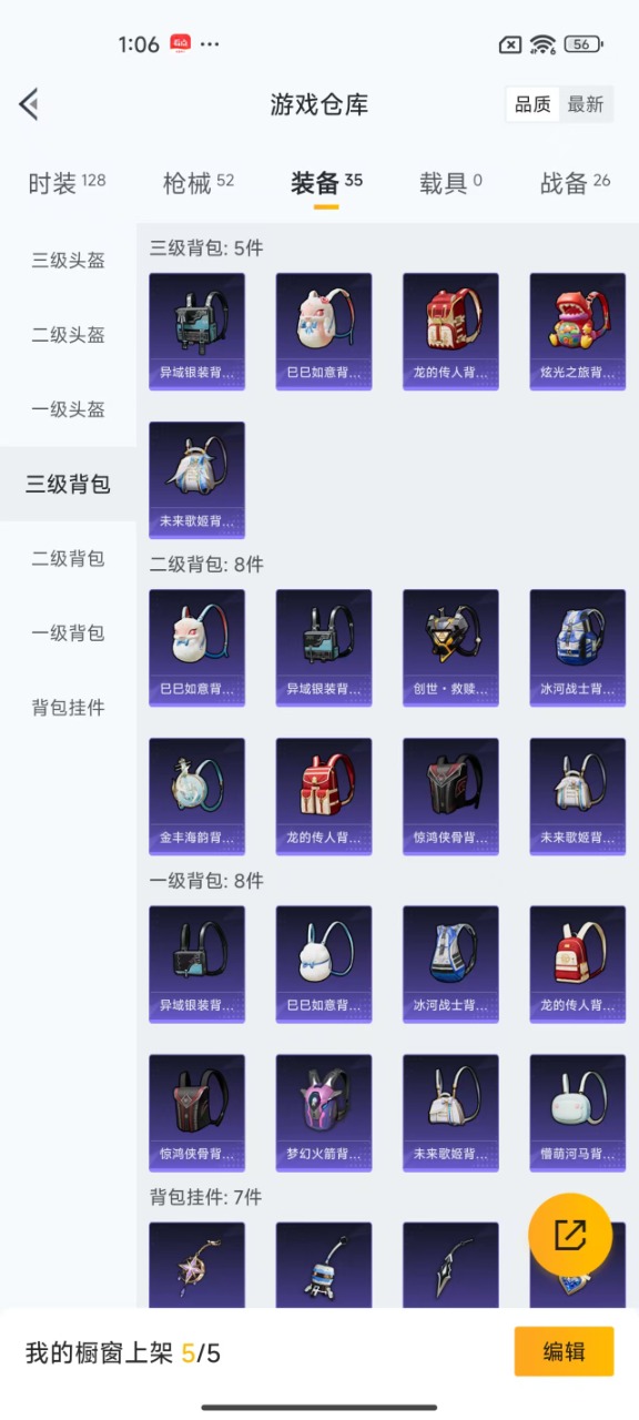 HPQM3250299和平精英账号详情图15 HPQM3250299和平精英账号详情图15