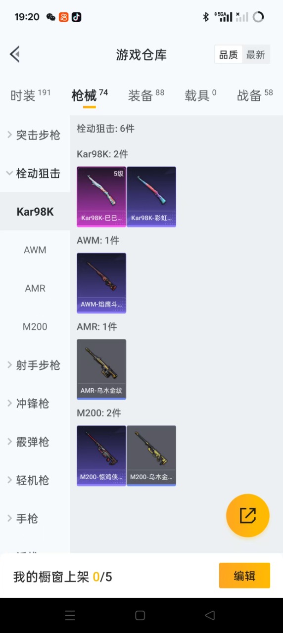 HPQM3259798和平精英账号详情图9