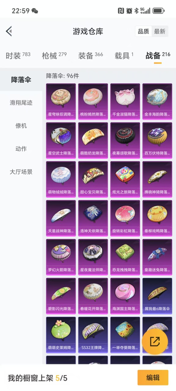 HPQM3243181和平精英账号详情图25 HPQM3243181和平精英账号详情图25
