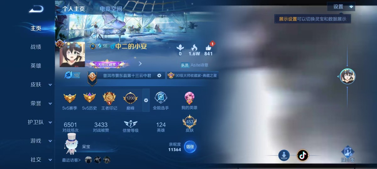 WZQM3160696王者荣耀账号详情图5 WZQM3160696王者荣耀账号详情图5