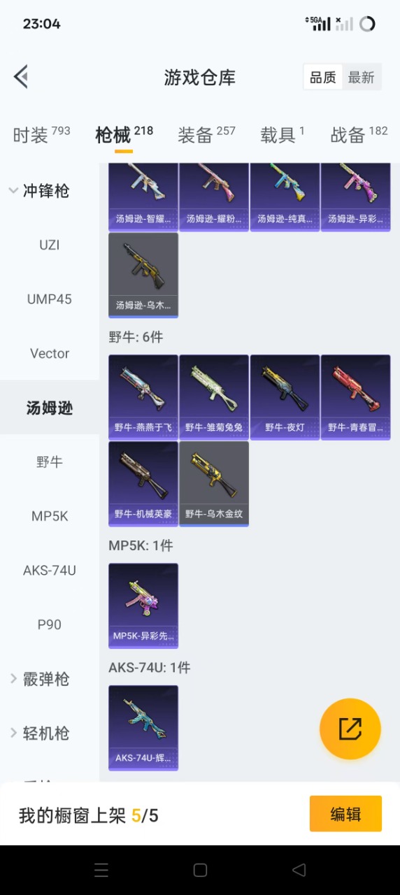 HPQM3243188和平精英账号详情图18 HPQM3243188和平精英账号详情图18