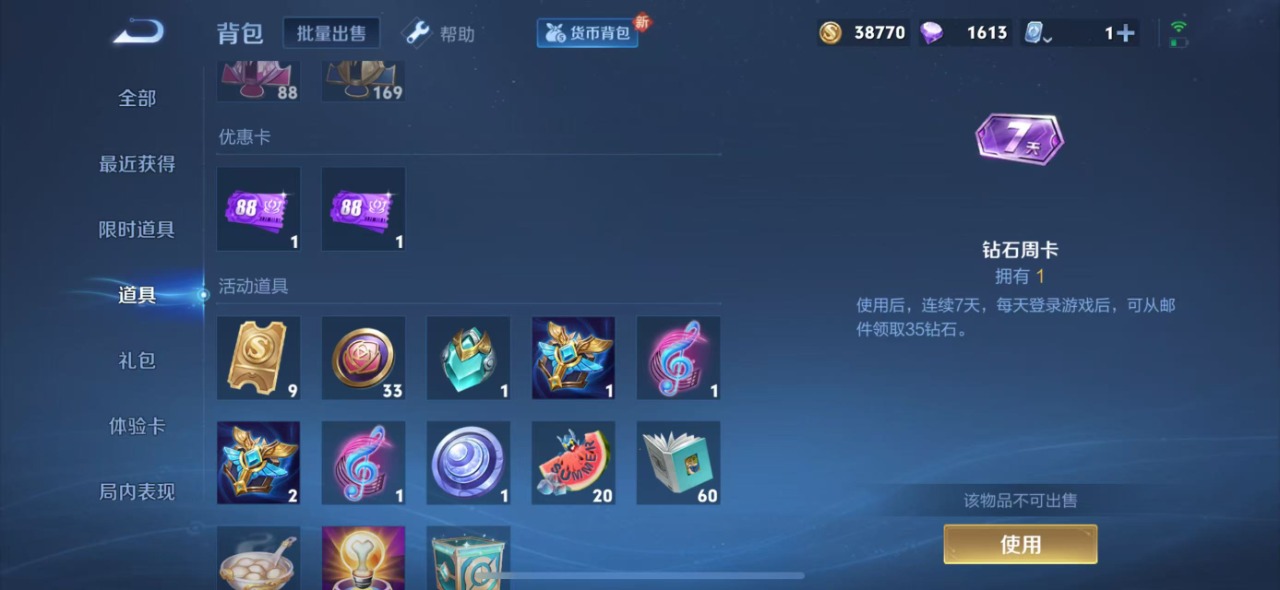HPQM3243066和平精英账号详情图28 HPQM3243066和平精英账号详情图28