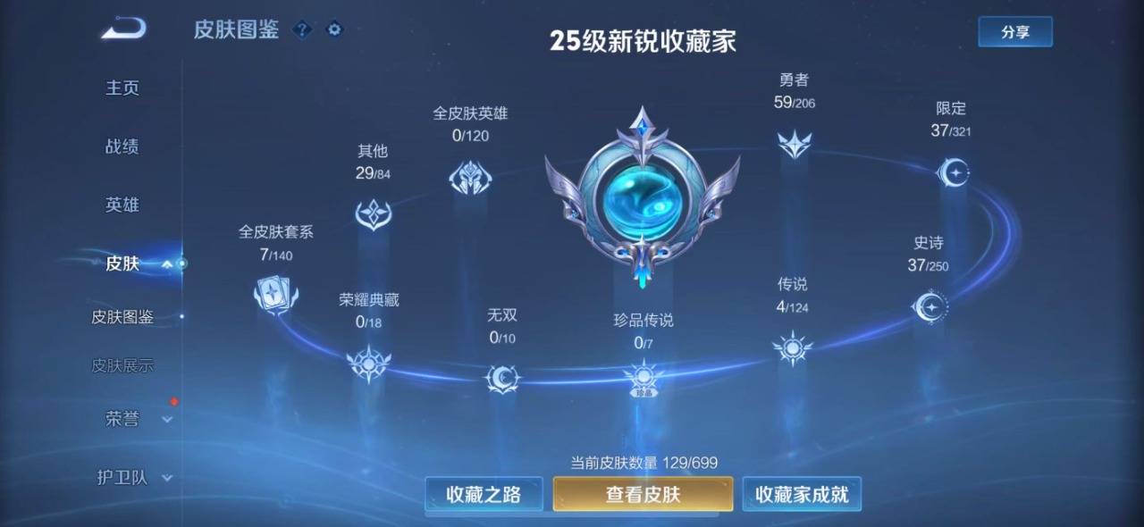 HPQM3243066和平精英账号详情图23 HPQM3243066和平精英账号详情图23
