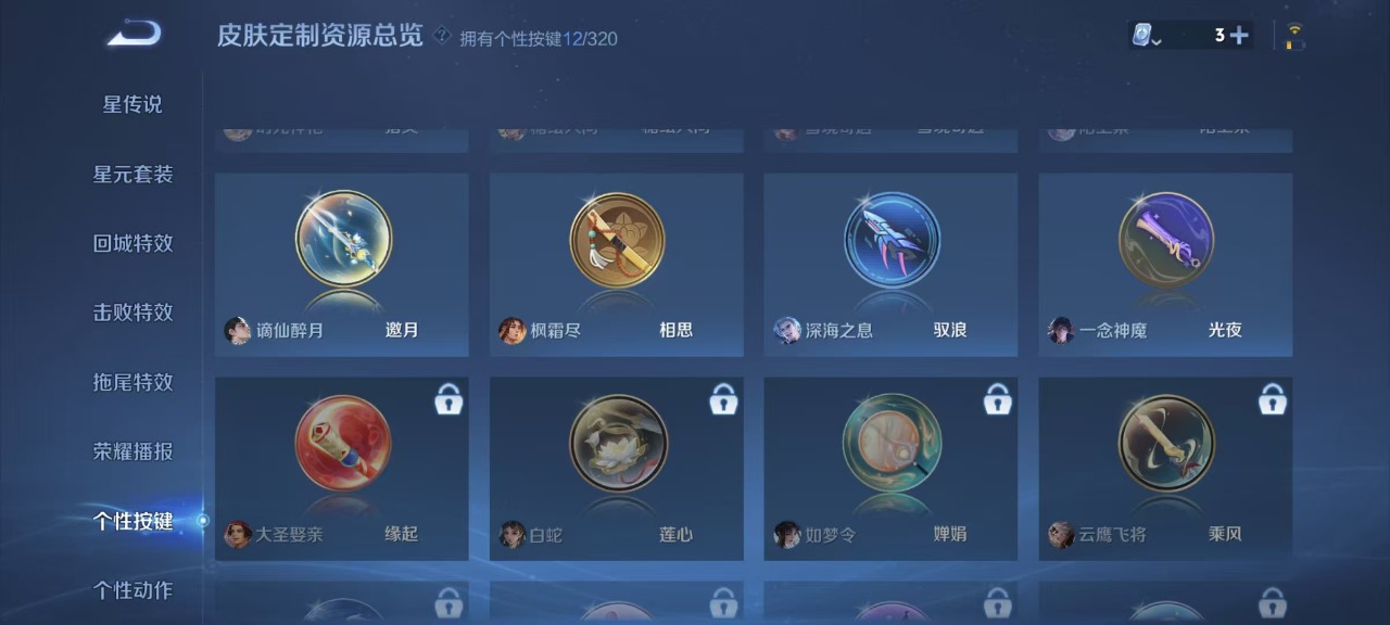 WZQM3147718王者荣耀账号详情图14 WZQM3147718王者荣耀账号详情图14