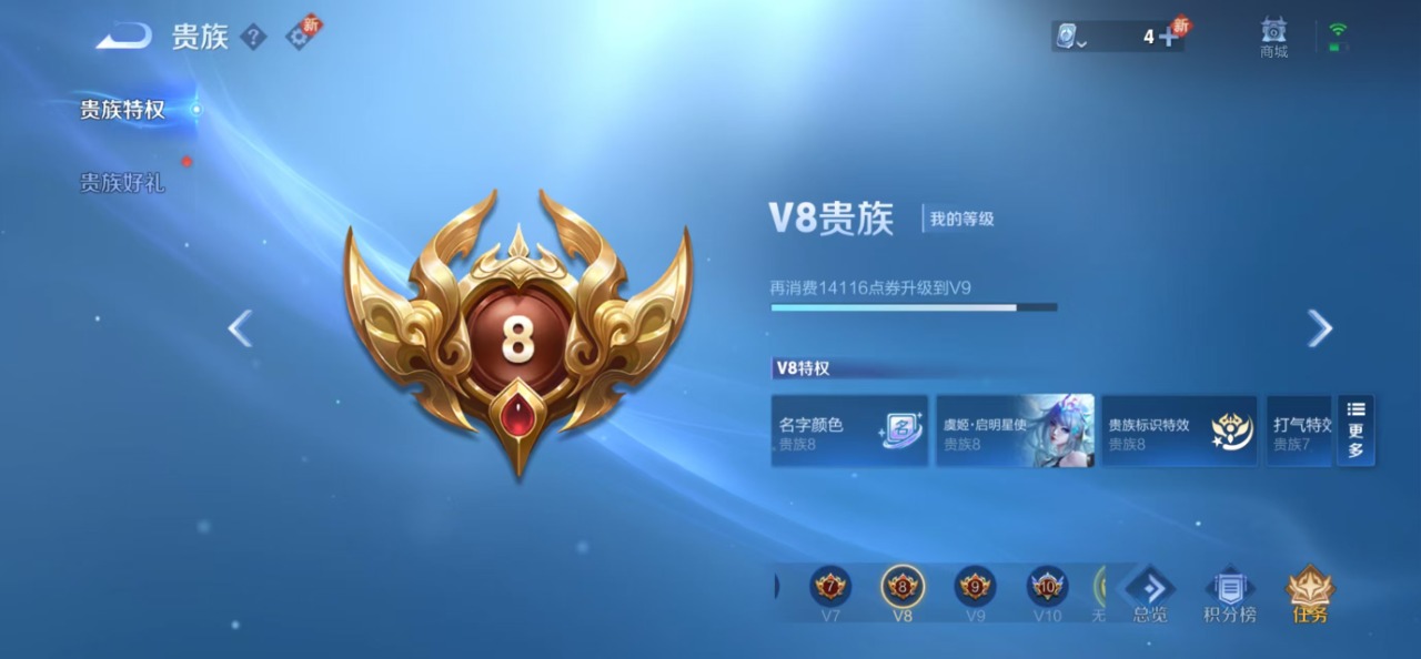 WZQM3160739王者荣耀账号详情图6 WZQM3160739王者荣耀账号详情图6