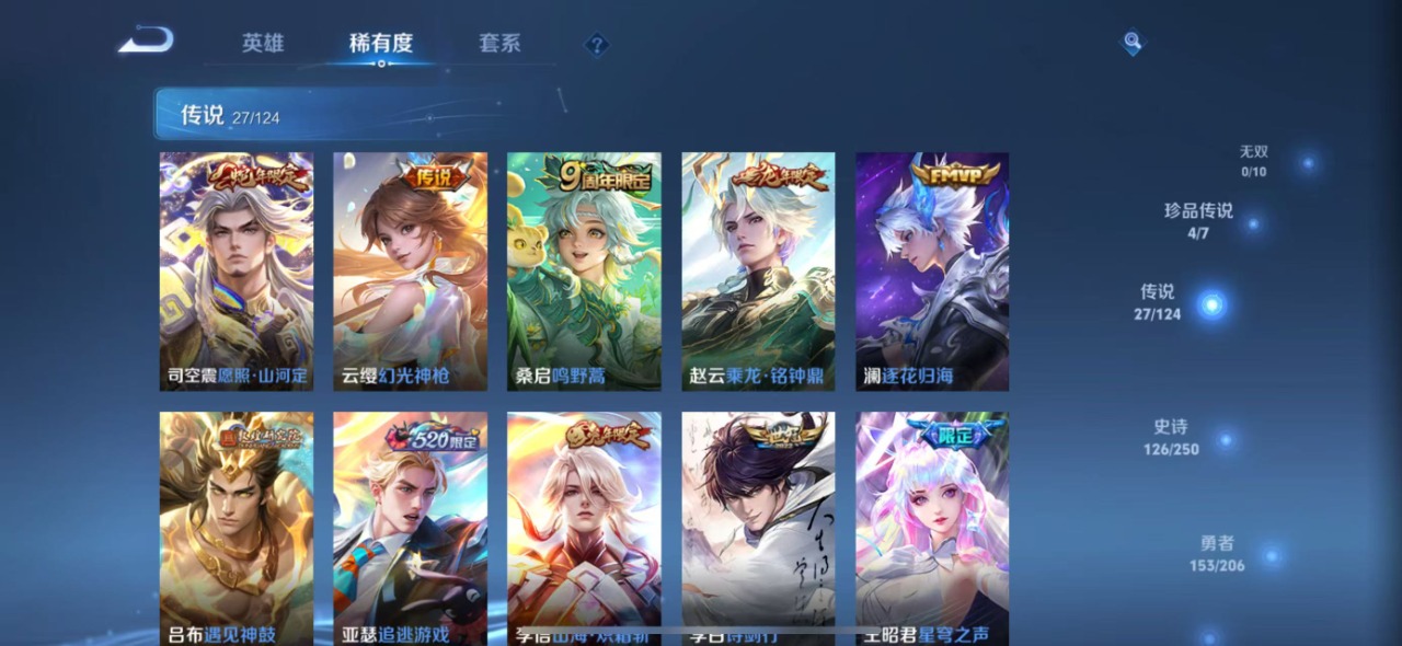 WZQM3147562王者荣耀账号详情图4