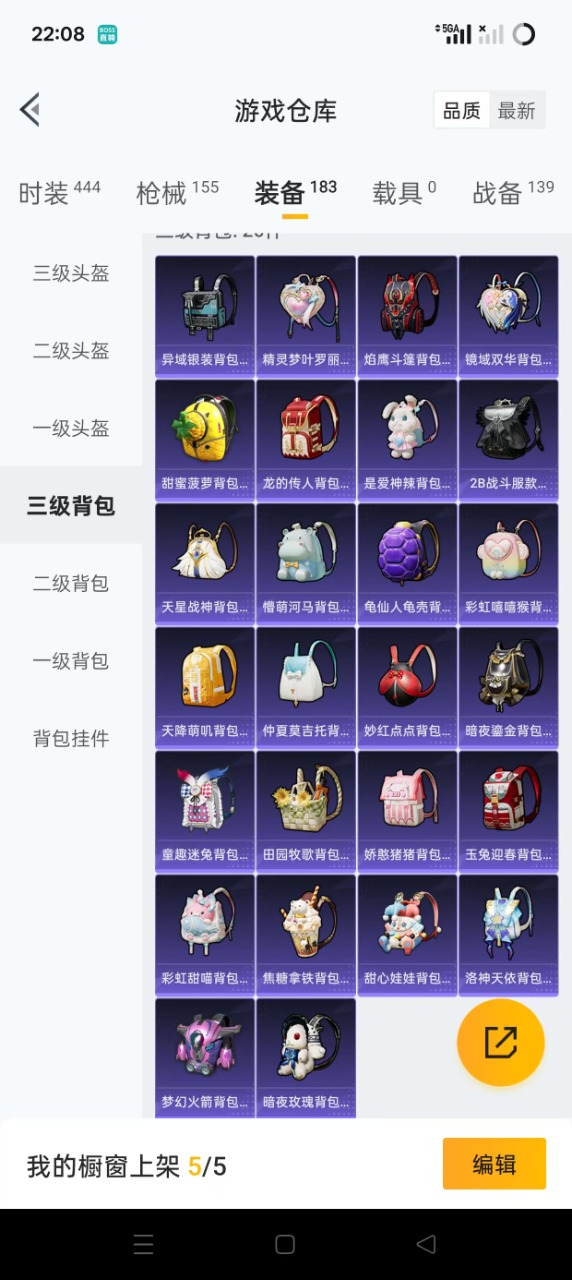 HPQM3261997和平精英账号详情图15 HPQM3261997和平精英账号详情图15
