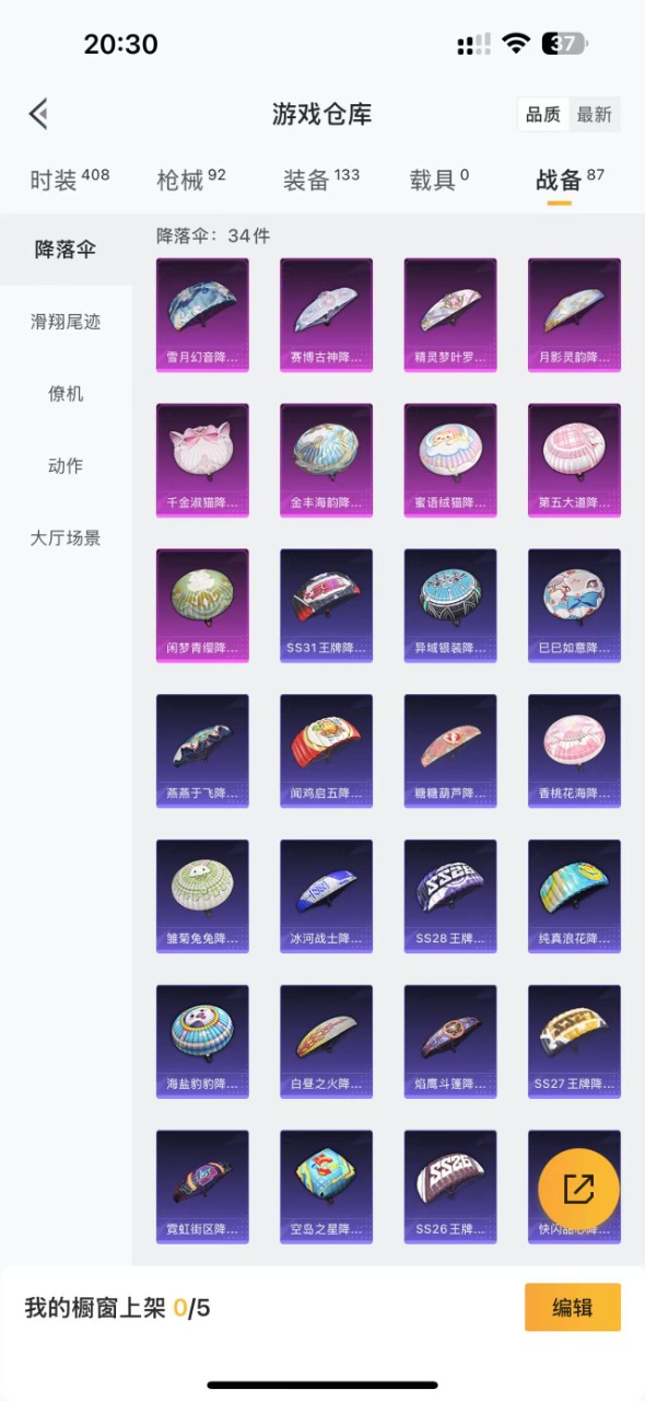 HPQM3243066和平精英账号详情图18 HPQM3243066和平精英账号详情图18