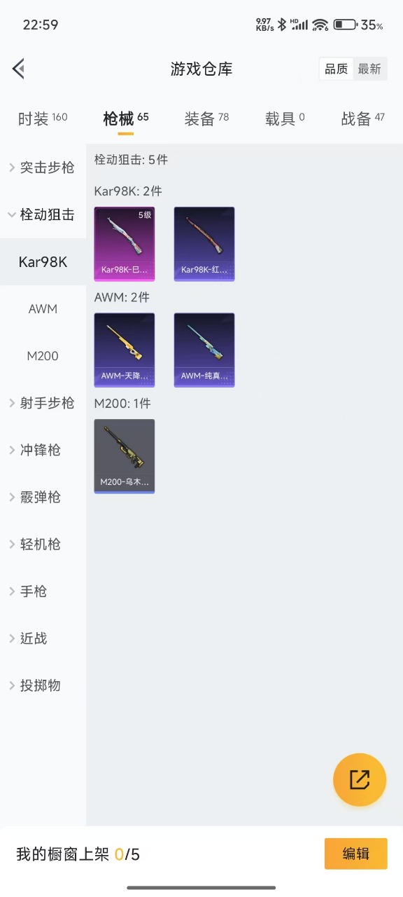 HPQM3242952和平精英账号详情图6 HPQM3242952和平精英账号详情图6
