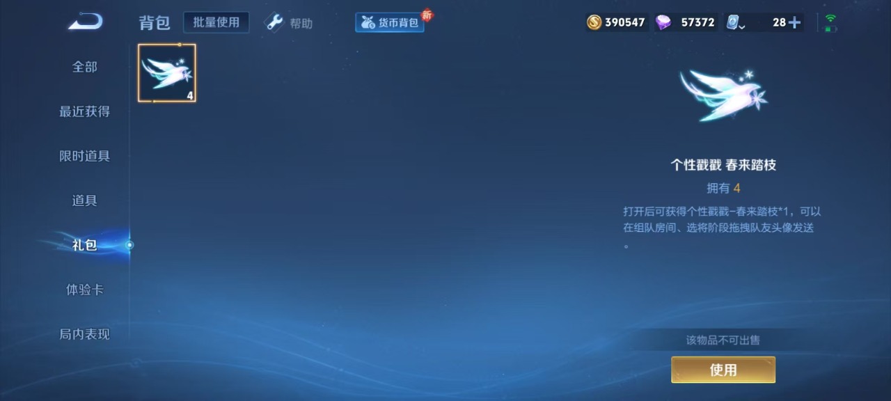 WZQM3160743王者荣耀账号详情图6 WZQM3160743王者荣耀账号详情图6