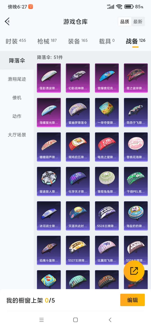 HPQM3259800和平精英账号详情图19
