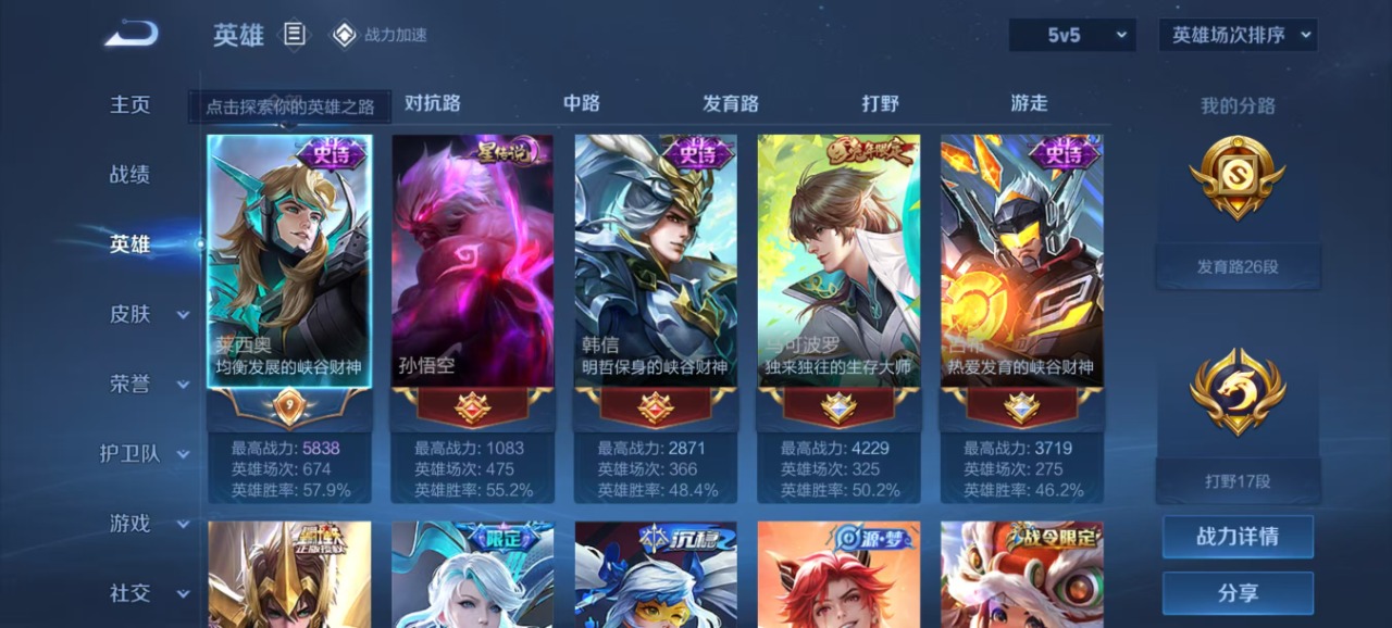 WZQM3153139王者荣耀账号详情图9 WZQM3153139王者荣耀账号详情图9