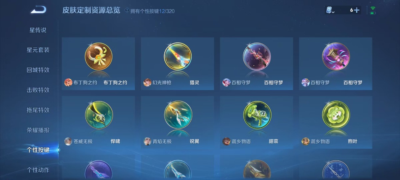 WZQM3160696王者荣耀账号详情图12 WZQM3160696王者荣耀账号详情图12