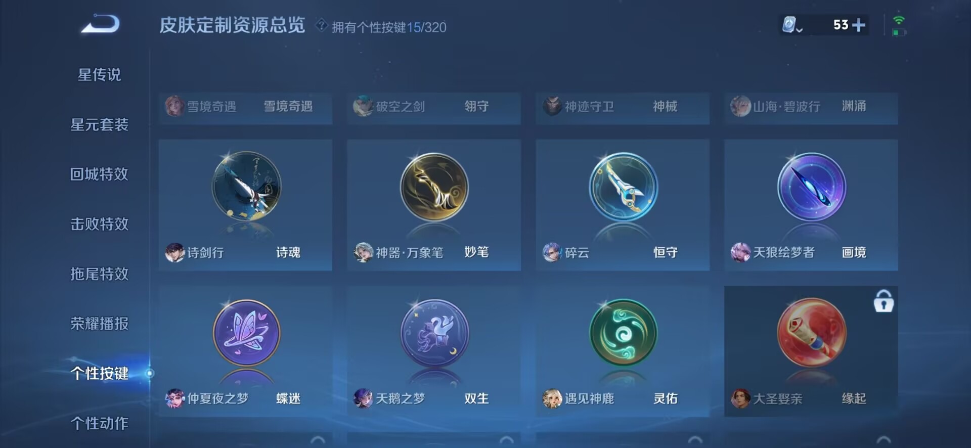 WZQM3153183王者荣耀账号详情图13 WZQM3153183王者荣耀账号详情图13