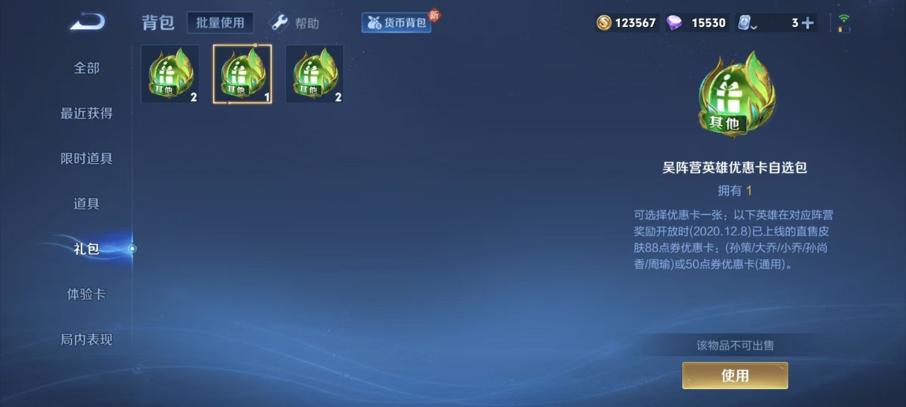 WZQM3147718王者荣耀账号详情图16 WZQM3147718王者荣耀账号详情图16