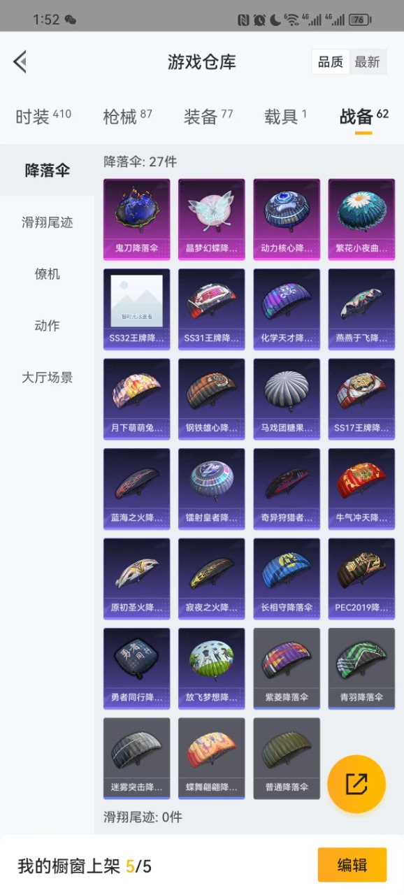 HPQM3259514和平精英账号详情图2