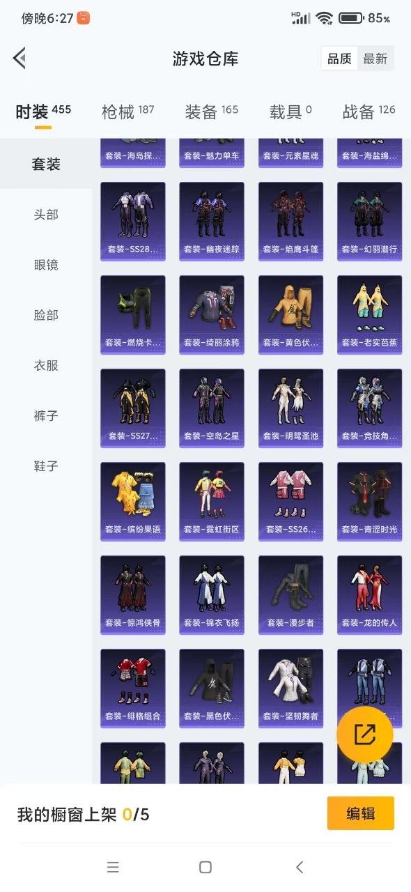 HPQM3259800和平精英账号详情图4