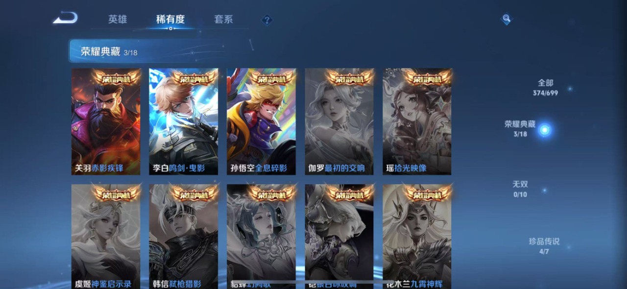 WZQM3147562王者荣耀账号详情图8