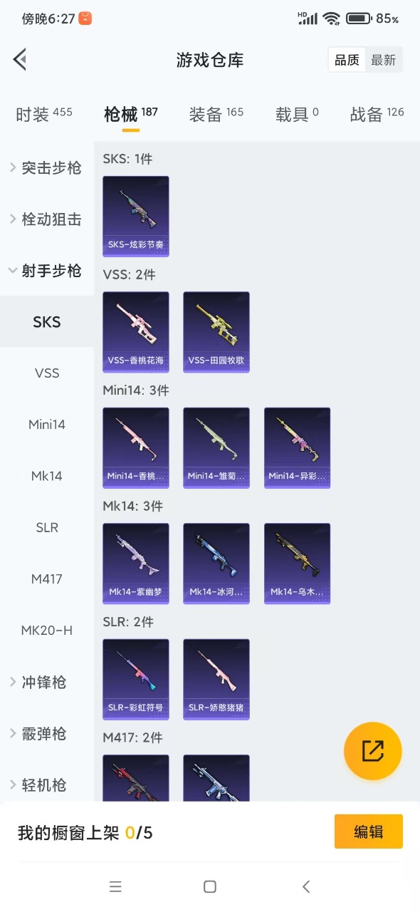 HPQM3259800和平精英账号详情图9