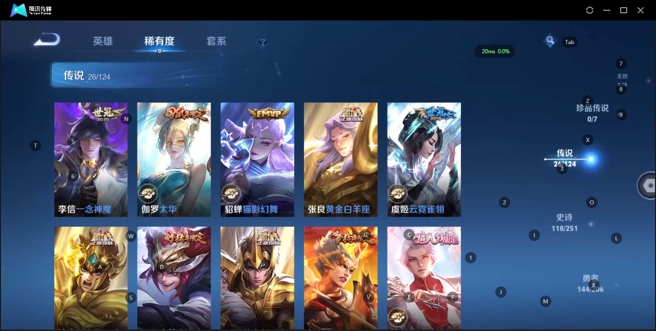 WZQM3160740王者荣耀账号详情图5 WZQM3160740王者荣耀账号详情图5