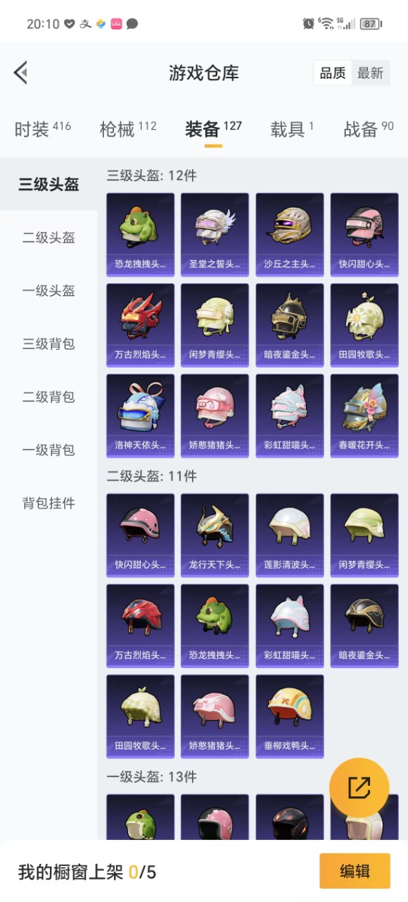 HPQM3243012和平精英账号详情图19 HPQM3243012和平精英账号详情图19