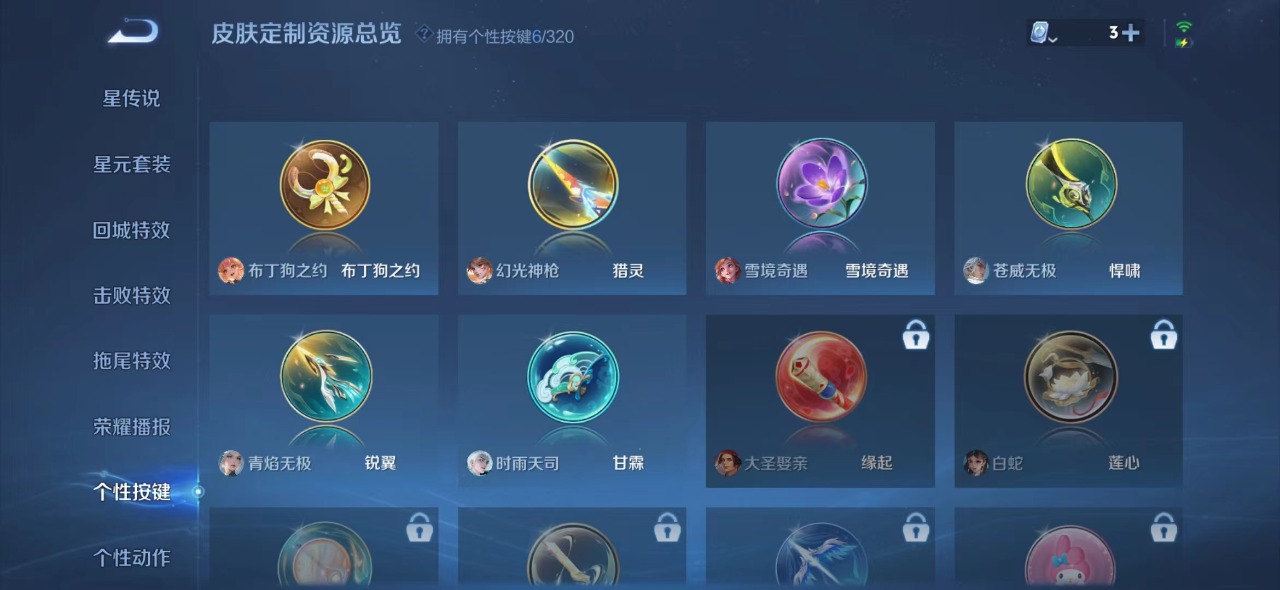 WZQM3163719王者荣耀账号详情图8 WZQM3163719王者荣耀账号详情图8