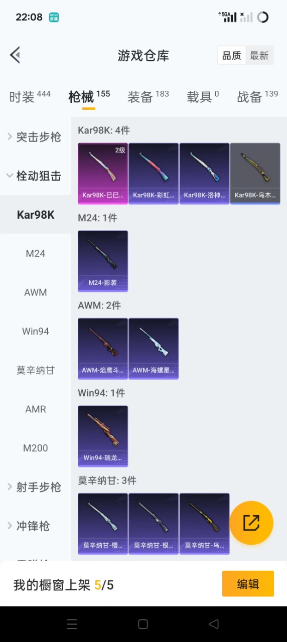 HPQM3261997和平精英账号详情图8 HPQM3261997和平精英账号详情图8