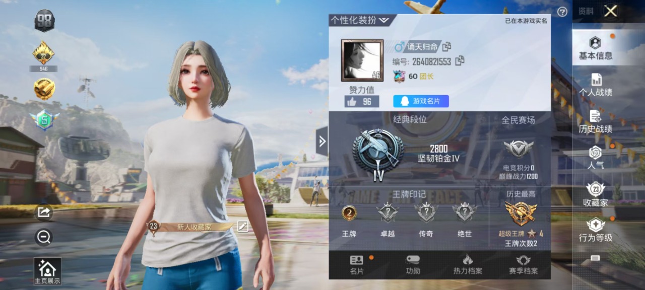 HPQM3250299和平精英账号详情图2 HPQM3250299和平精英账号详情图2