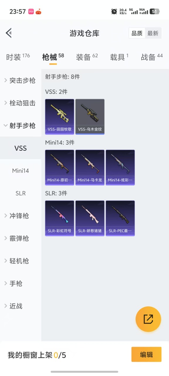 HPQM3256980和平精英账号详情图8 HPQM3256980和平精英账号详情图8