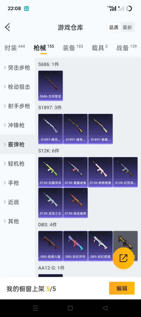 HPQM3261997和平精英账号详情图12 HPQM3261997和平精英账号详情图12