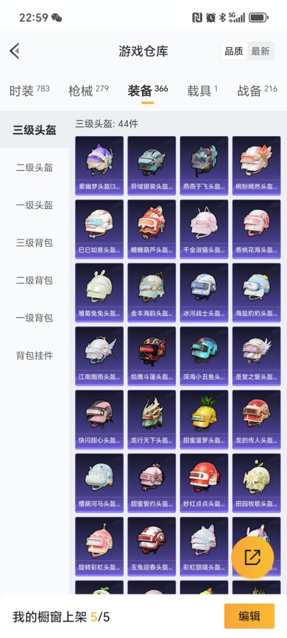 HPQM3243181和平精英账号详情图23 HPQM3243181和平精英账号详情图23