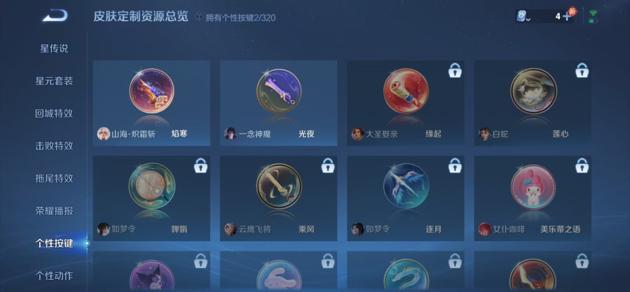 WZQM3160739王者荣耀账号详情图7 WZQM3160739王者荣耀账号详情图7