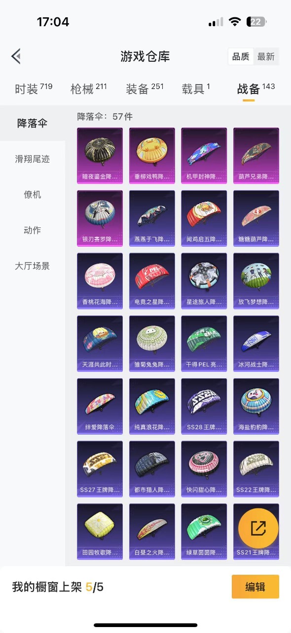 HPQM3255341和平精英账号详情图20 HPQM3255341和平精英账号详情图20