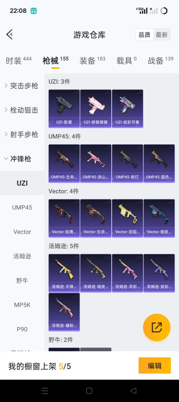 HPQM3261997和平精英账号详情图10 HPQM3261997和平精英账号详情图10