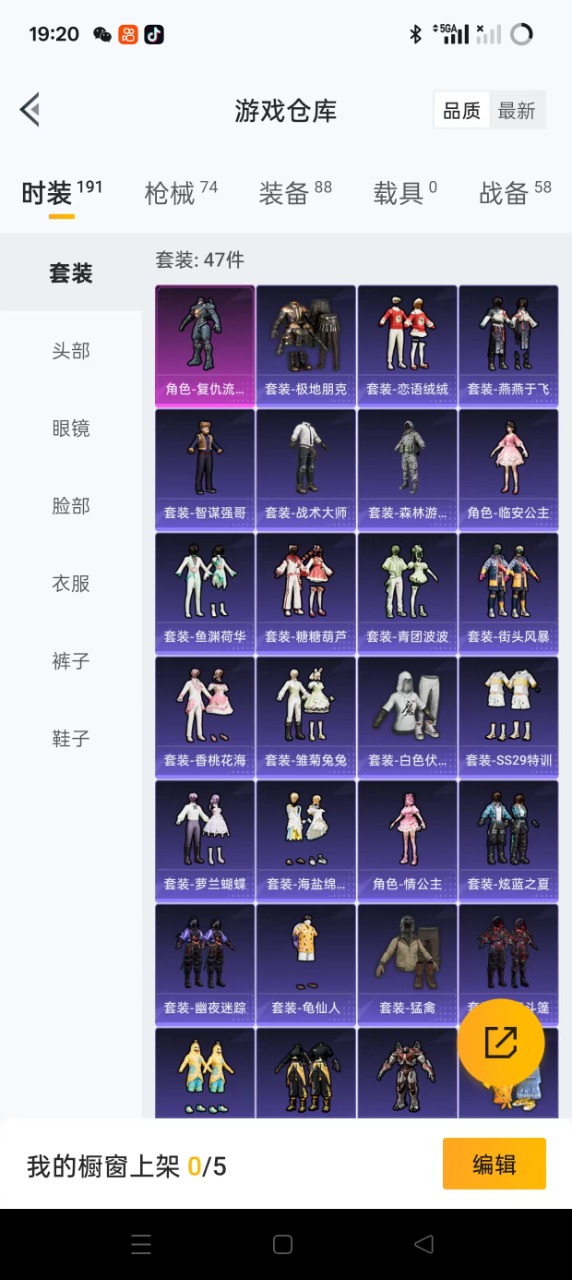 HPQM3259798和平精英账号详情图4