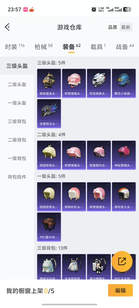 HPQM3256980和平精英账号详情图5 HPQM3256980和平精英账号详情图5