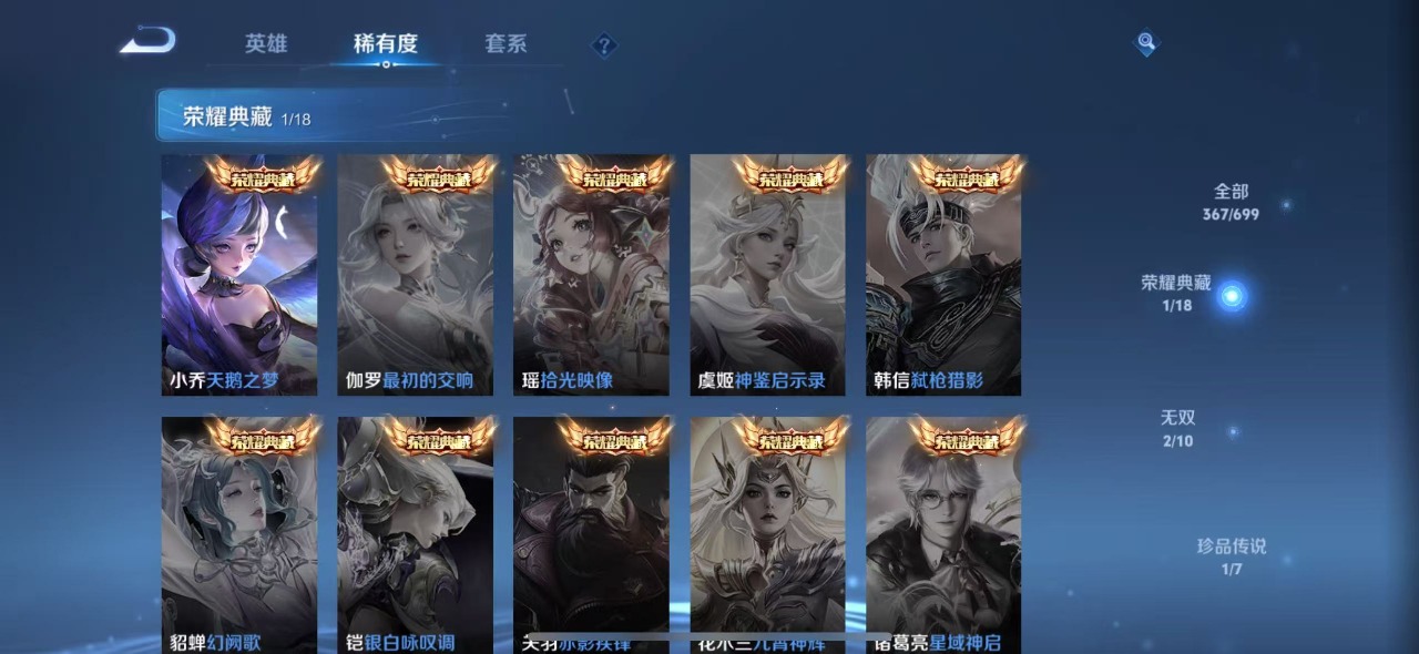 WZQM3160695王者荣耀账号详情图6 WZQM3160695王者荣耀账号详情图6