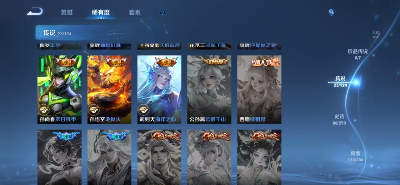 WZQM3160739王者荣耀账号详情图12 WZQM3160739王者荣耀账号详情图12