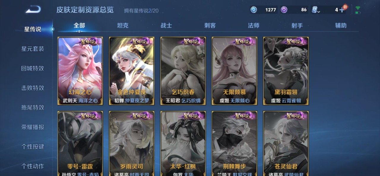 WZQM3160739王者荣耀账号详情图8 WZQM3160739王者荣耀账号详情图8