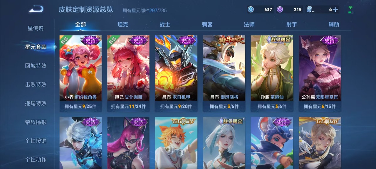 WZQM3160696王者荣耀账号详情图13 WZQM3160696王者荣耀账号详情图13