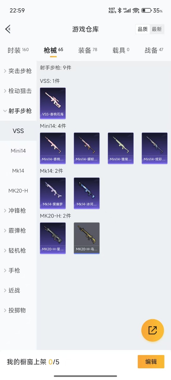 HPQM3242952和平精英账号详情图7 HPQM3242952和平精英账号详情图7