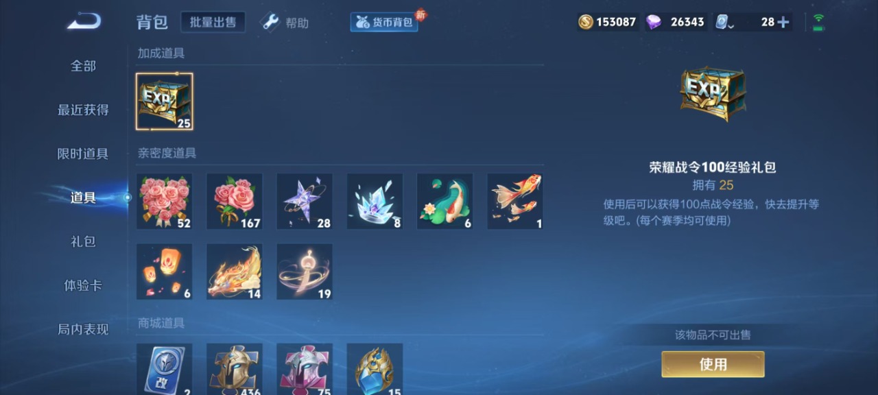 WZQM3163406王者荣耀账号详情图4 WZQM3163406王者荣耀账号详情图4