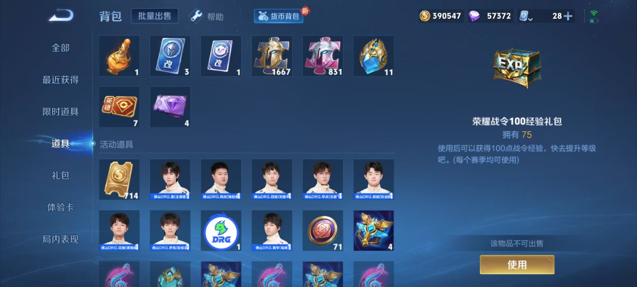 WZQM3160743王者荣耀账号详情图8 WZQM3160743王者荣耀账号详情图8
