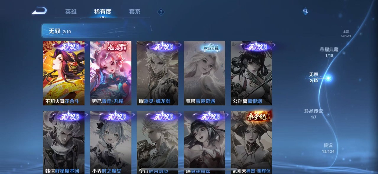WZQM3160695王者荣耀账号详情图7 WZQM3160695王者荣耀账号详情图7