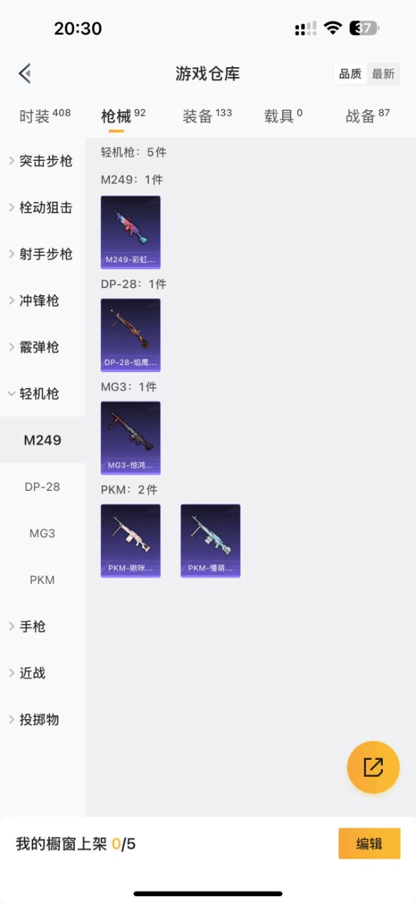 HPQM3243066和平精英账号详情图4 HPQM3243066和平精英账号详情图4