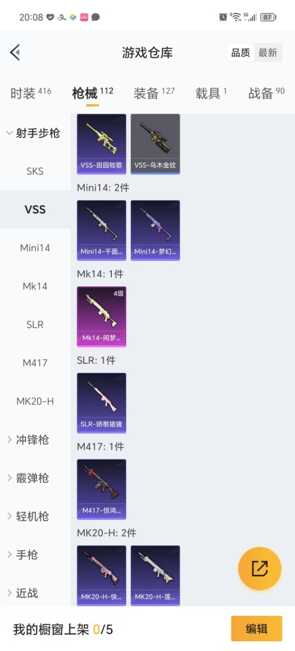 HPQM3243012和平精英账号详情图16 HPQM3243012和平精英账号详情图16