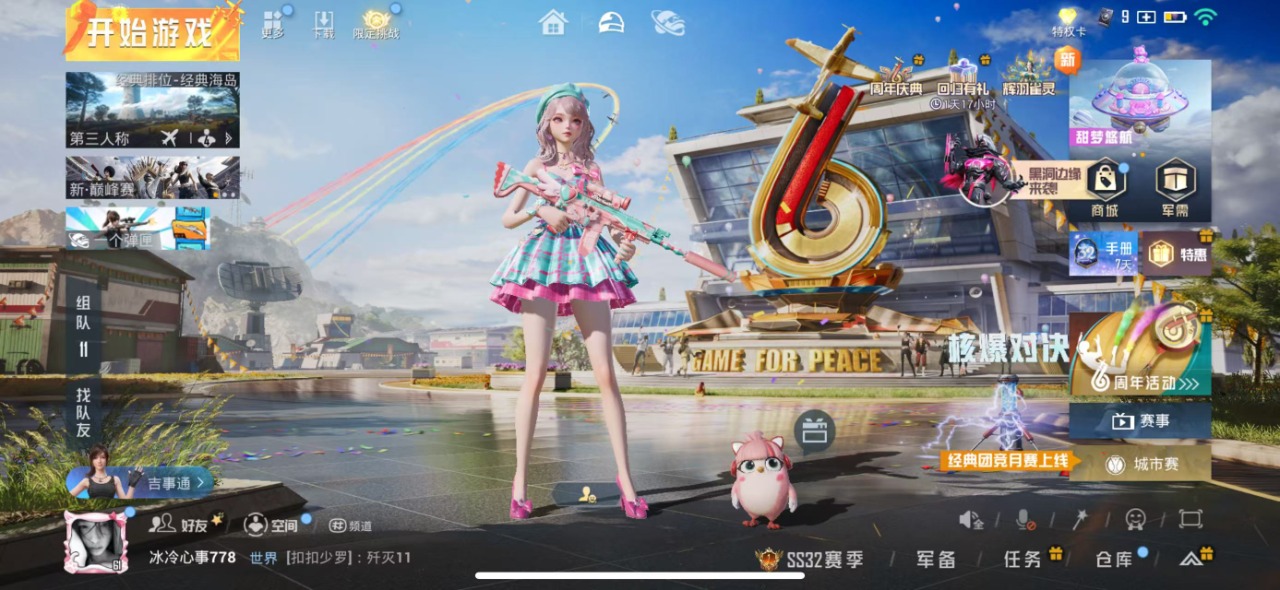 HPQM3243066和平精英账号详情图19 HPQM3243066和平精英账号详情图19
